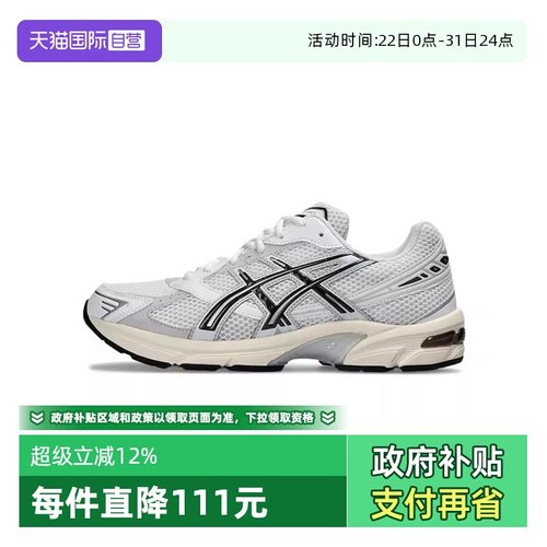 【自营】Asics亚瑟士男女鞋GEL-1130AT运动休闲鞋1201A256-118