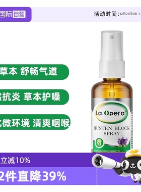【自营】润嗓喷雾50ml 无糖护嗓咽喉异物感气道舒缓喷雾