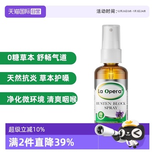 无糖护嗓咽喉异物感气道舒缓喷雾 润嗓喷雾50ml 自营
