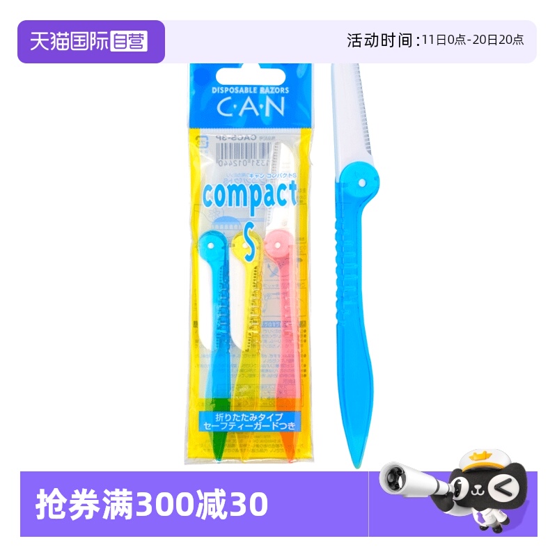 正品自营修眉刀安全便捷敏感折叠
