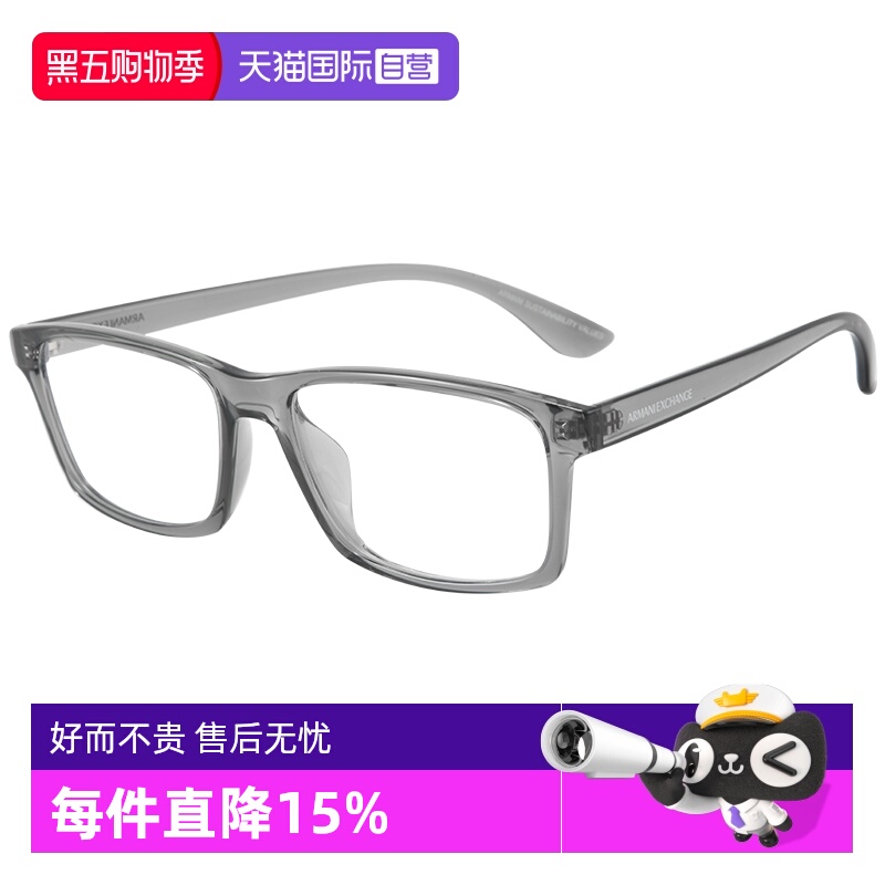 【自营】阿玛尼眼镜潮流透色灰方眼框镜框近视镜架简约男款3083