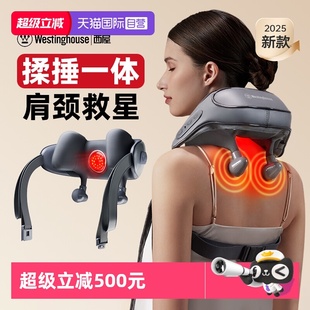 西屋UK6S颈椎按摩器揉捏捶脖子肩腰背全自动多功能按摩仪 自营