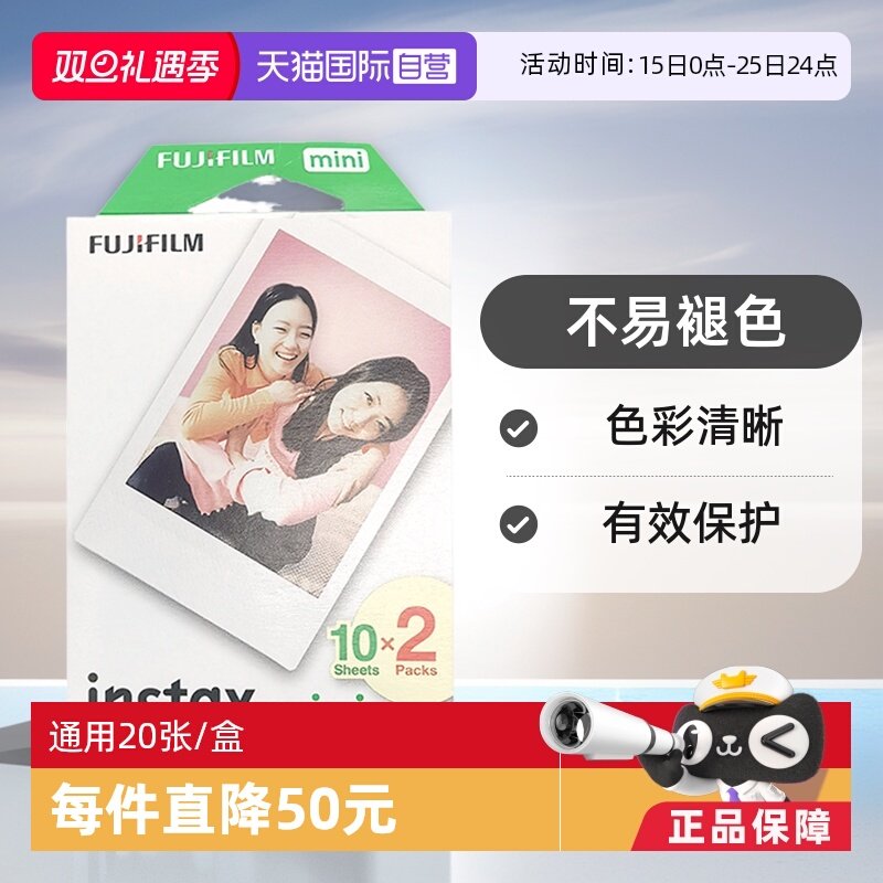 Fujifilm/富士拍立得相片纸