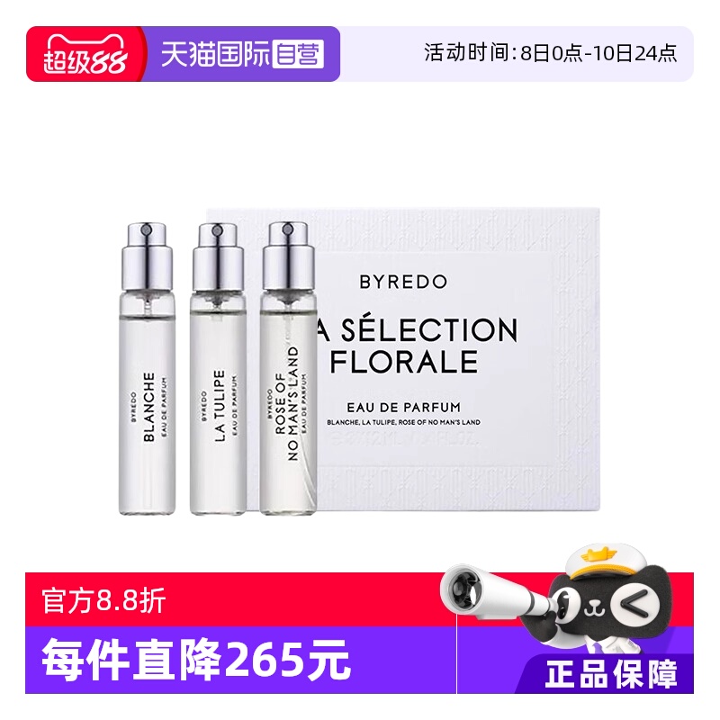 BYREDO/柏芮朵香水套装，送礼