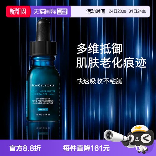 修丽可提拉紧致精华age精华