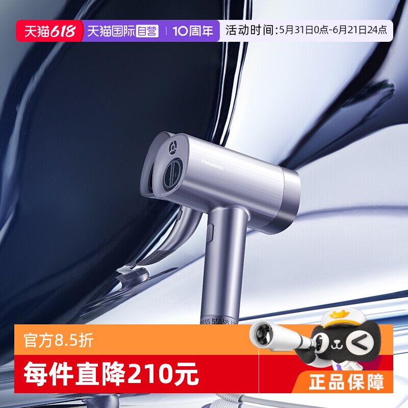 【自营】Panasonic/松下全新吹护系列护发速干大功率吹风机WNA0H