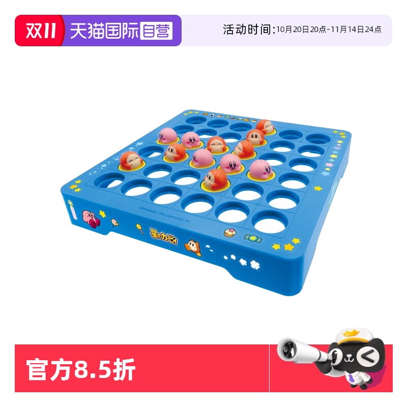 ENSKY星之卡比kirby和瓦豆迪的黑白棋