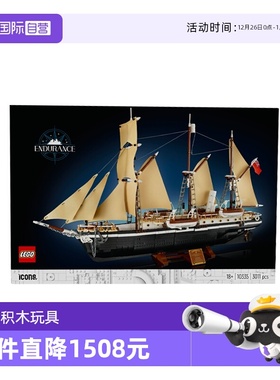 【自营】LEGO乐高10335 ICONS系列坚忍号探险船拼搭积木玩具