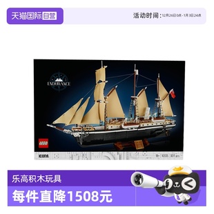 ICONS系列坚忍号探险船拼搭积木玩具 LEGO乐高10335 自营