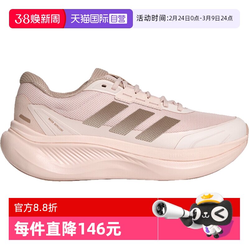 【自营】adidas阿迪达斯女子DREAMCUSHION-运动训练跑步鞋KJ8099