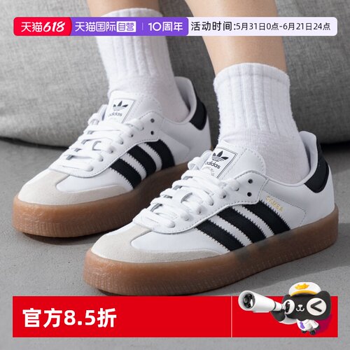 AdidasSAMBAE女子运动鞋