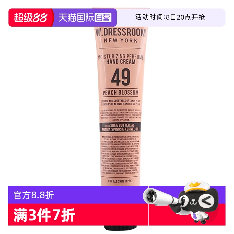 自營香氛護手霜W.DRESSROOM