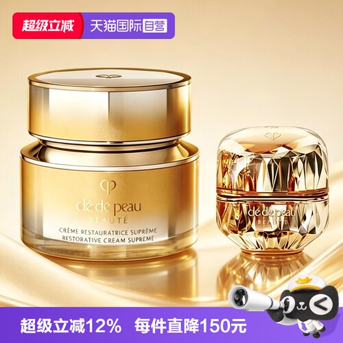 【自营】CPB/肌肤之钥4D紧实修护面霜50ml保湿滋润舒缓紧致护肤