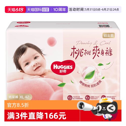 好奇铂金装纸尿裤XL/M