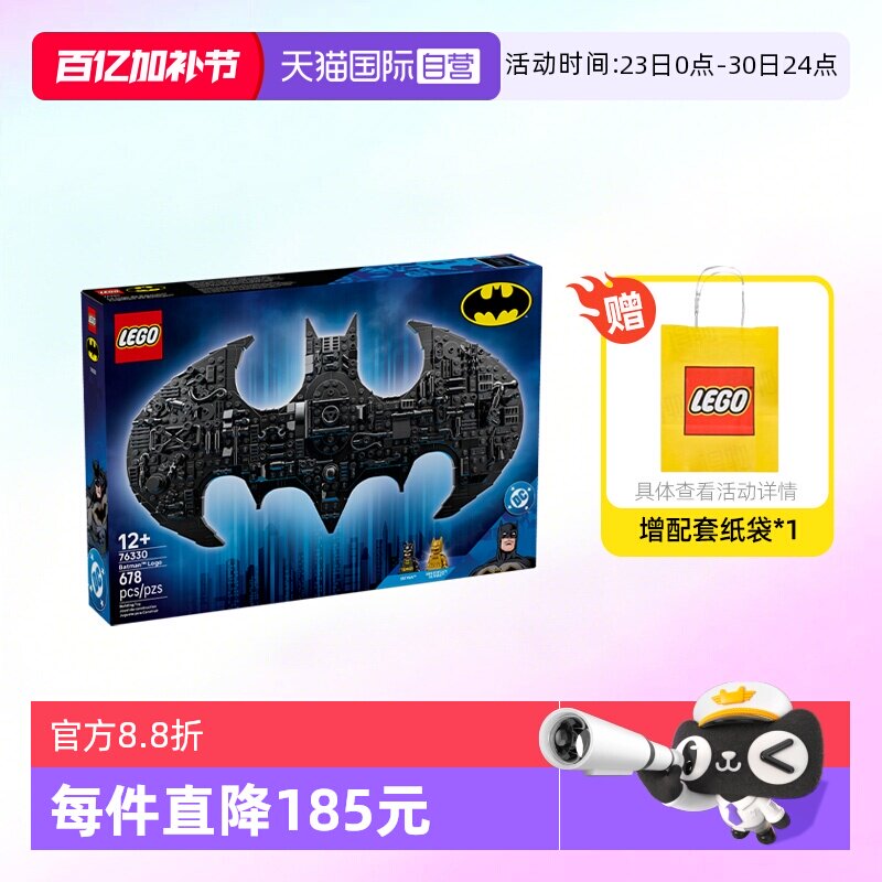 【自营】乐高积木超级英雄76330蝙蝠侠标志拼装玩具儿童生日礼物
