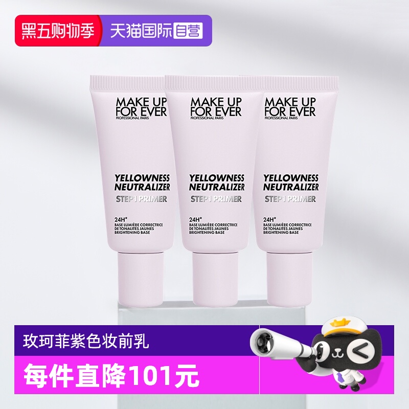 MAKEUPFOREVER/玫珂菲提亮