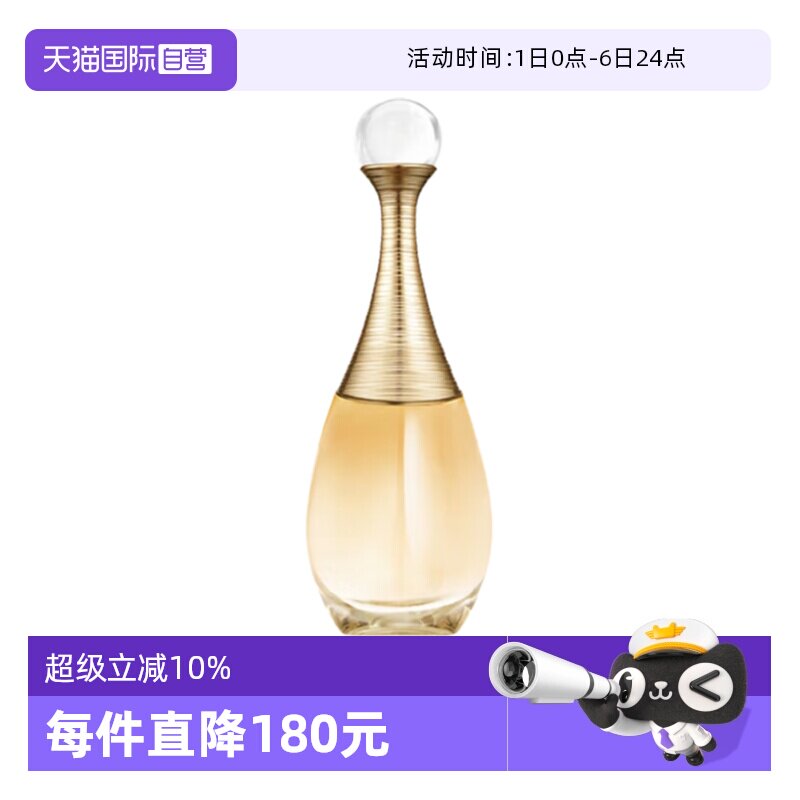 【自营】Dior/迪奥经典真我女士香氛香水5ml