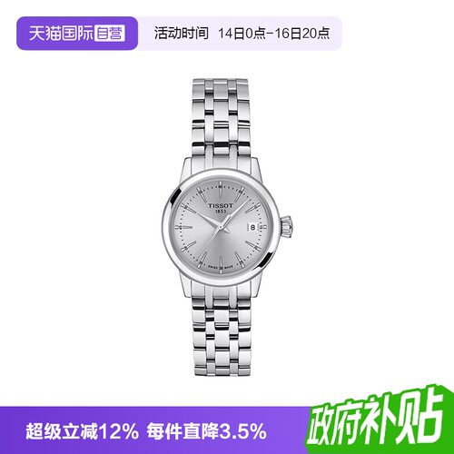 【自营】天梭TISSOT梦圆系列女士石英表瑞士时尚女士腕表正品送礼
