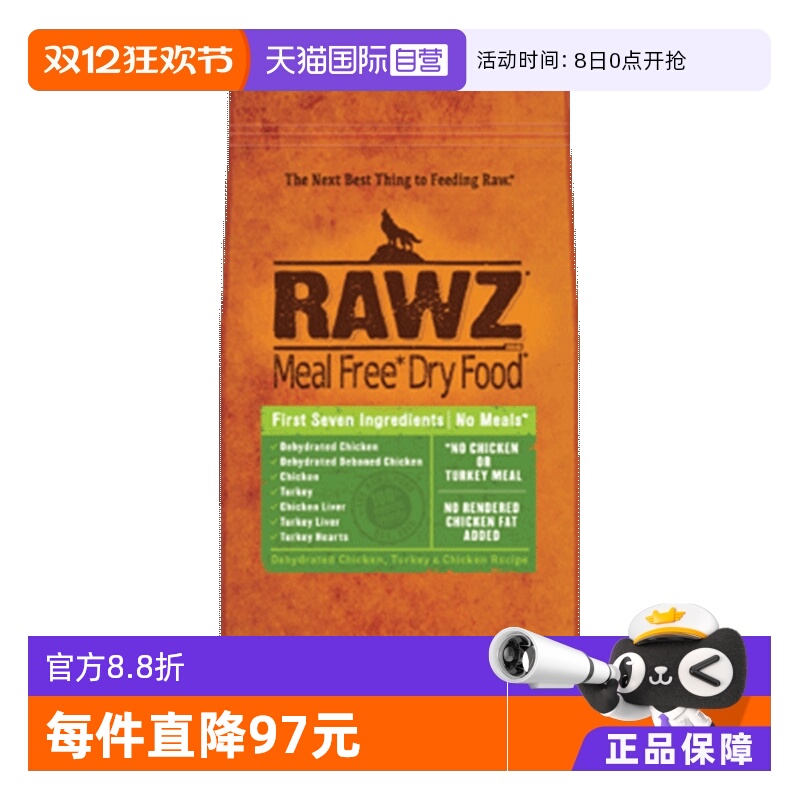 【自营】RAWZ罗斯低温慢煮鲜肉鸡肉火鸡无谷配方全犬粮10磅通用型