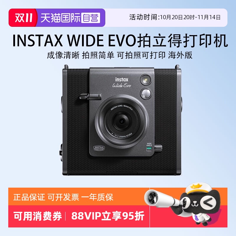 【自营】富士 宽幅相纸拍立得 WIDE Evo黑色可拍照可打印 海外版