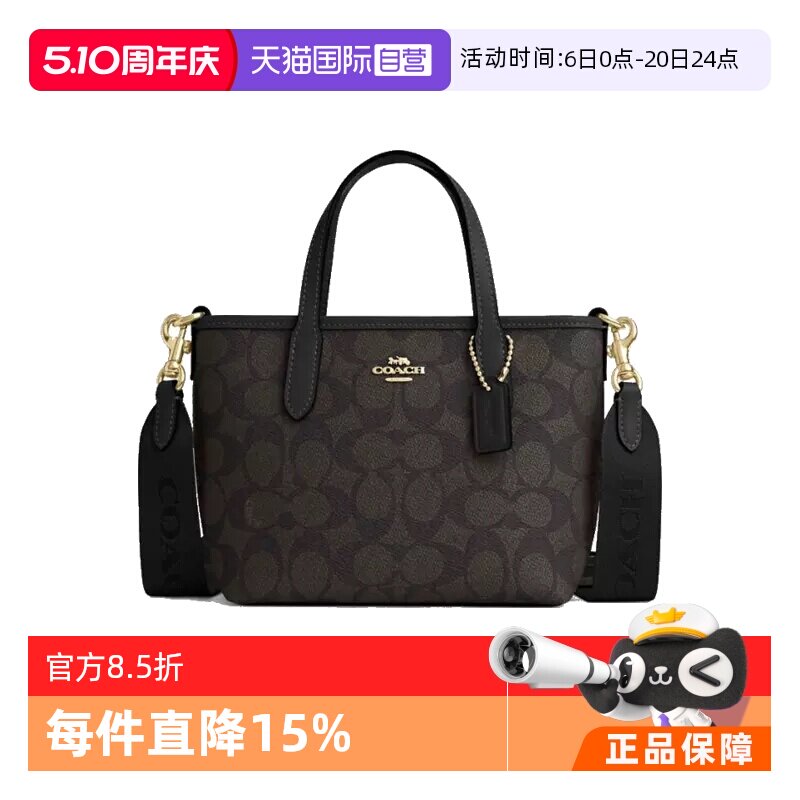 【自营】COACH/蔻驰女士经典标志CITY系列手提单肩斜挎女包小包