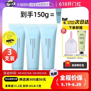 【自营】Laneige/兰芝新水酷洗面奶50g*3小样温和清洁保湿洁面乳