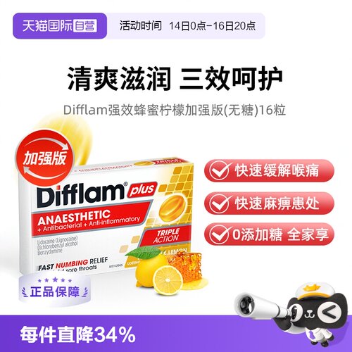 蜂蜜柠檬 滋润咽喉  利咽护嗓