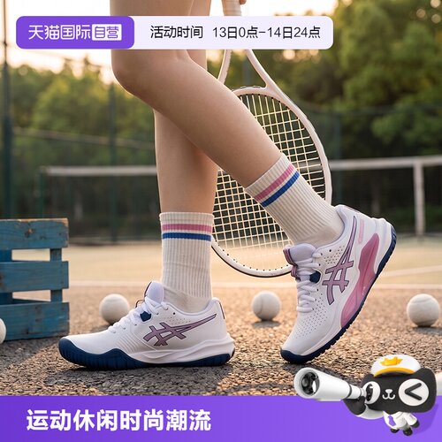 【自营】ASICS亚瑟士女子GEL-CHALLENGER 15底线稳定型轻便网球鞋