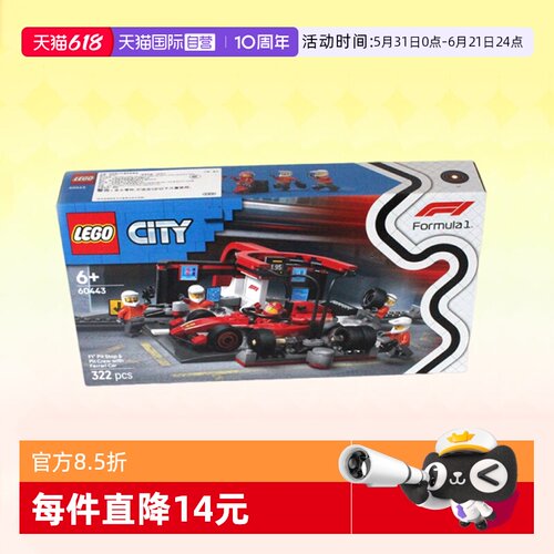 乐高60443城市法拉利赛车维修站