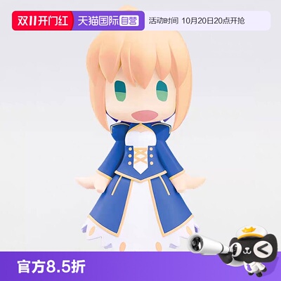 【自营】GSC Fate 命运 HELLO! Saber 阿尔托莉雅 吾王 Q版手办