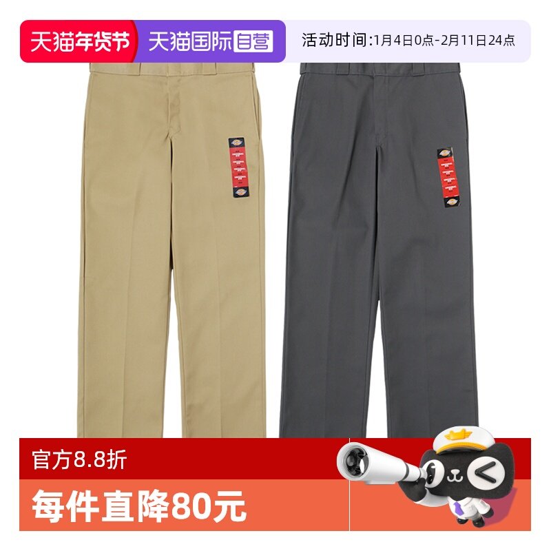 【自营】Dickies蒂克874工装休闲裤男女翻边直筒滑板裤jennie同款,男装,休闲裤,淘宝优惠券,粉丝福利购,淘宝优惠卷