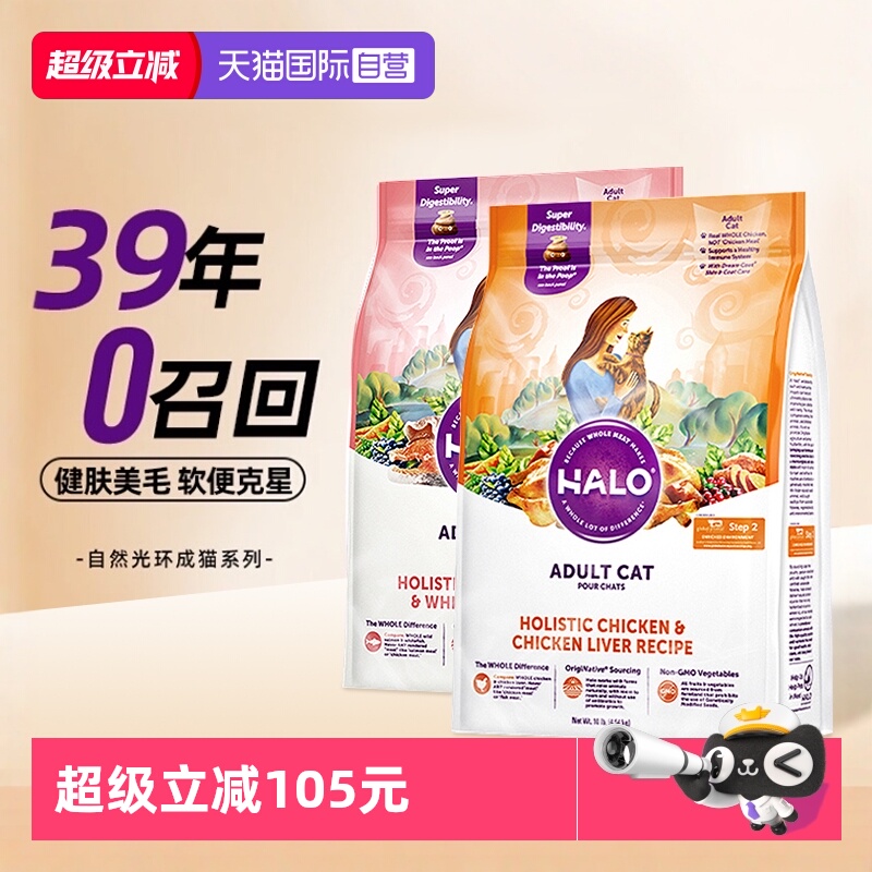 成猫猫粮纯鲜肉自然光环