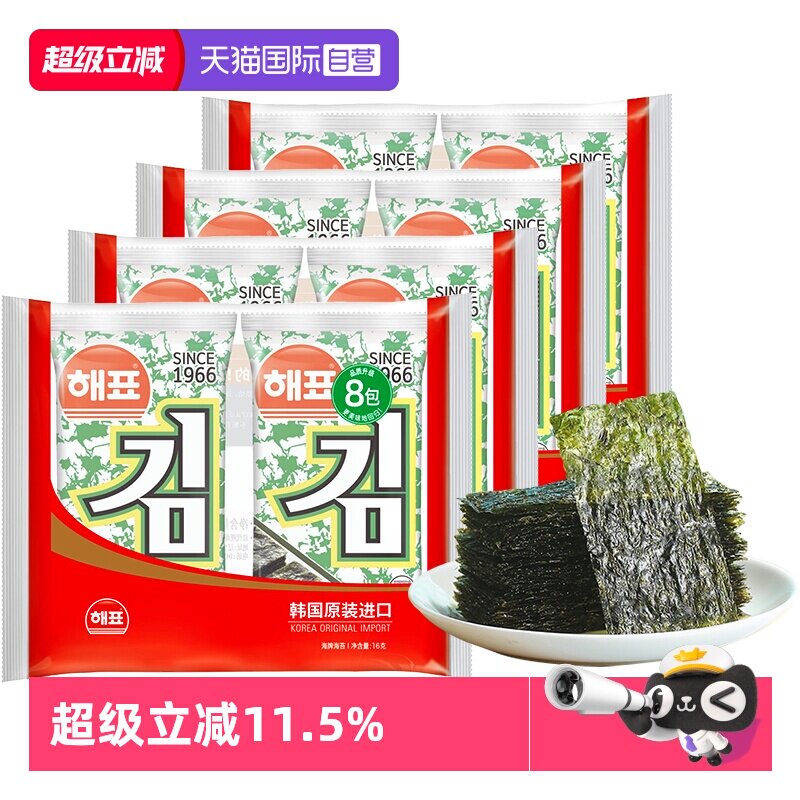 【自营】韩国进口海牌菁品海苔16g*4袋儿童即食拌饭零食烤紫菜片