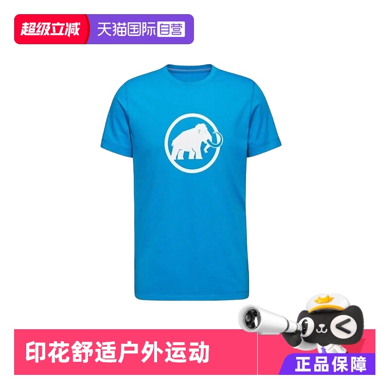 【自营】MAMMUT猛犸象 Core户外Logo印花舒适速干T恤