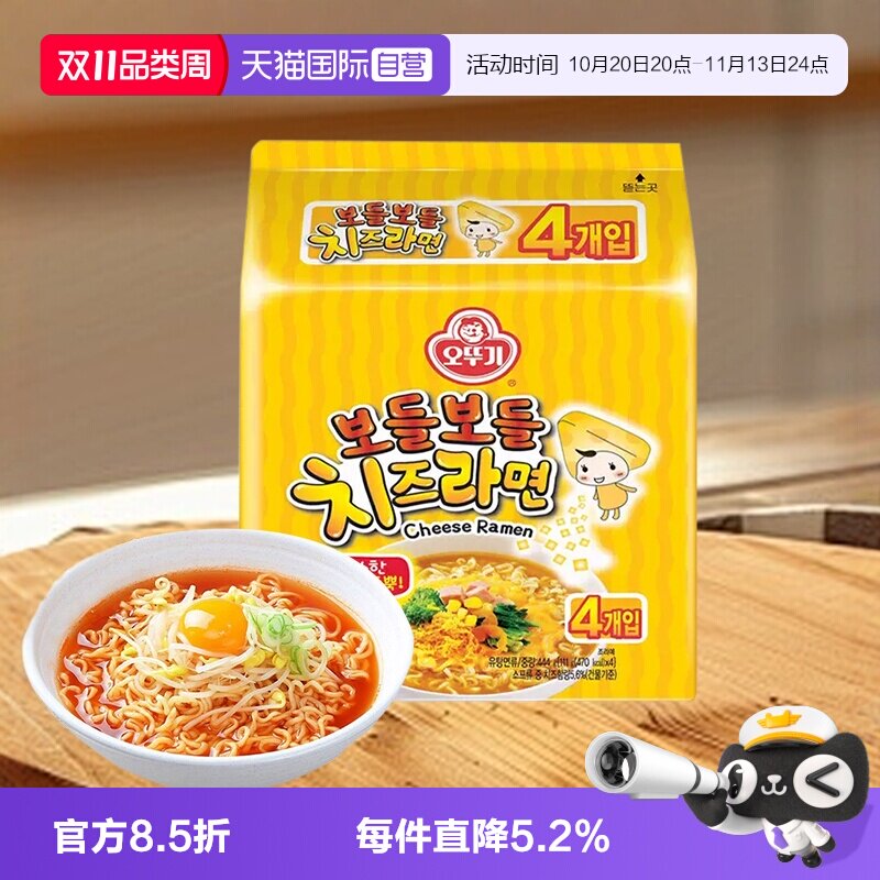 【自营】韩国进口不倒翁辣味芝士面金拉面正宗韩式方便面速食泡面