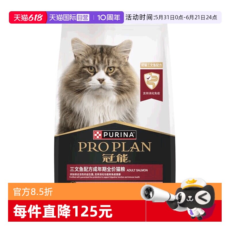 【自营】冠能猫粮成猫三文鱼7kg成猫粮银渐层布偶通用猫主粮