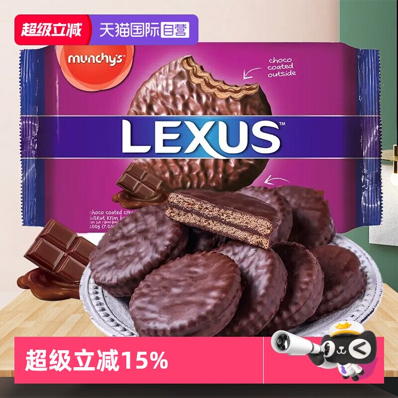 【自营】进口巧克力派涂层夹心饼干蛋糕面包糕点心蛋黄派休闲零食