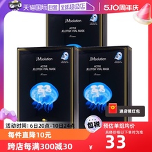 【自营】JMSOLUTION面膜水母深层补水保湿紧致滋润修护10片*3盒