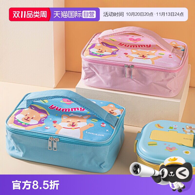 【自营】乐扣乐扣儿童卡通饭盒便当手提袋餐盘小学生专用带饭盒包