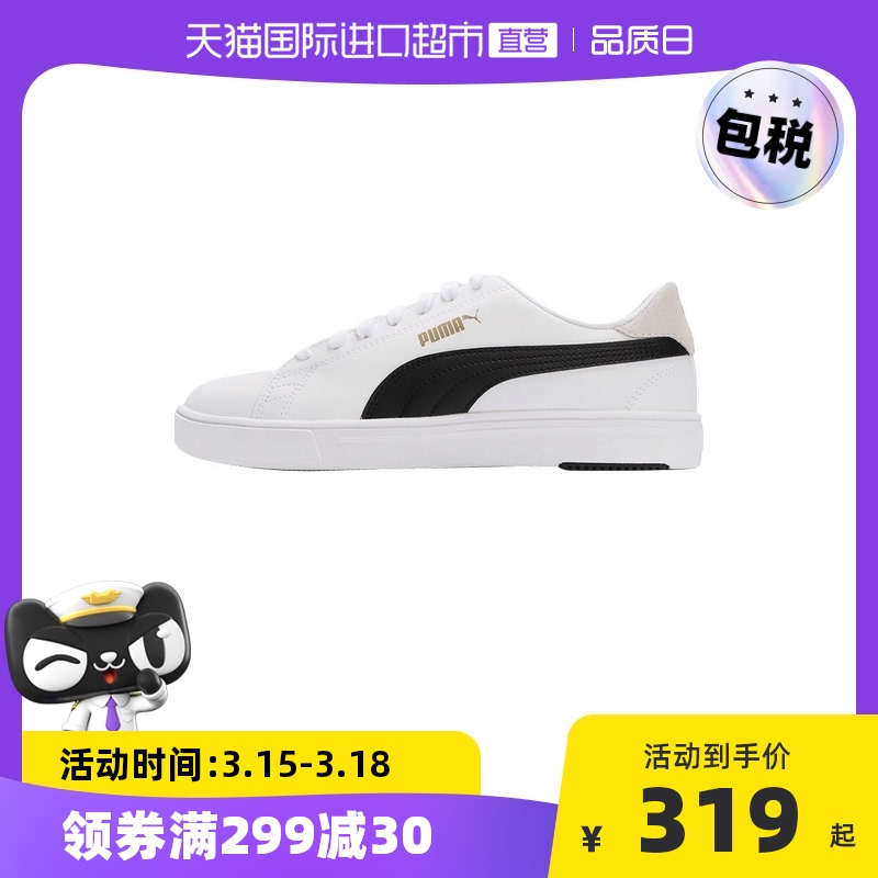 【直营】Puma彪马情侣低帮小白鞋轻便男女休闲鞋男鞋女鞋板鞋新款