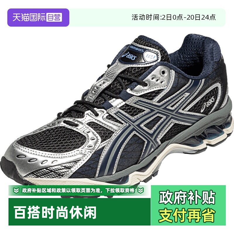 ASICS亚瑟士男女休闲鞋