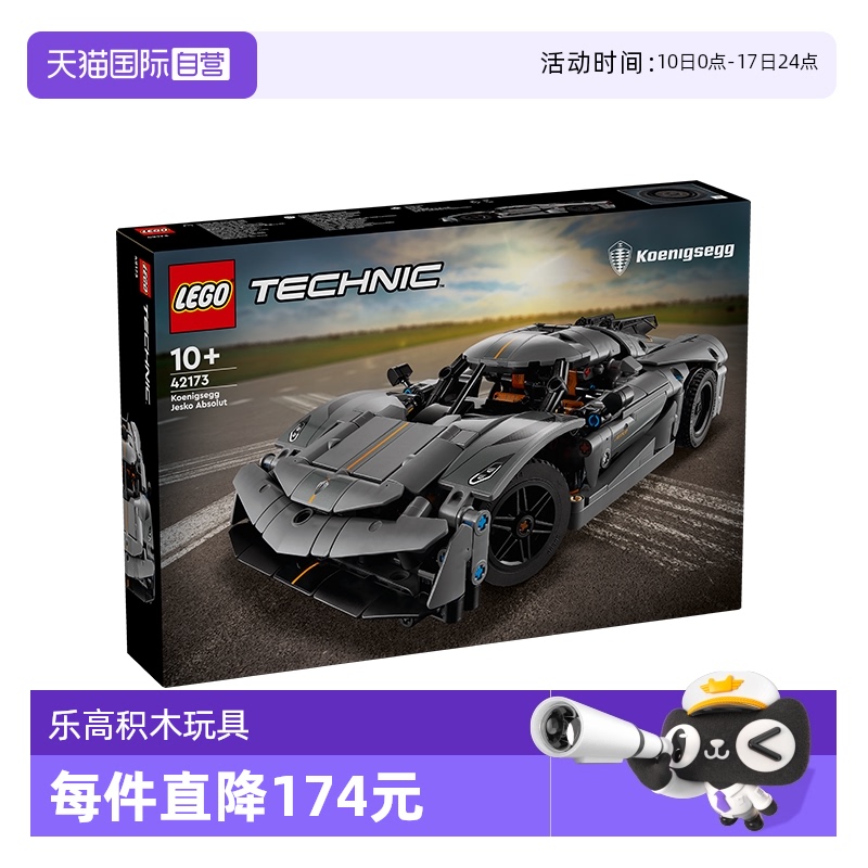 机械系列，10岁+，801颗颗粒