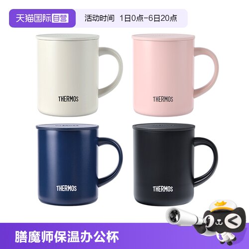 THERMOS/膳魔师保温杯办公水杯