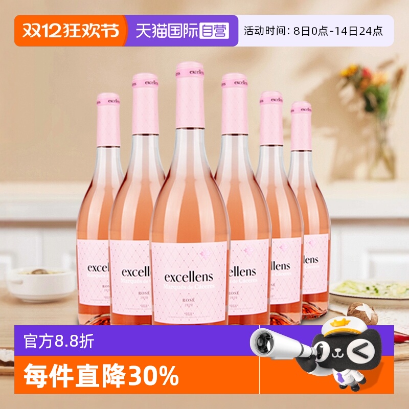 【自营】MC/艾木茜 西班牙里奥哈DOCa原瓶原装进口玫红桃红葡萄酒