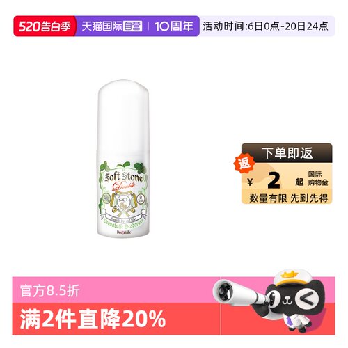 清凉体感 夏季限定