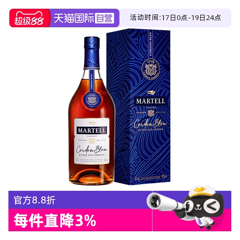 【自营】Martell/马爹利 蓝带350ml 干邑白兰地 进口洋酒正品行货