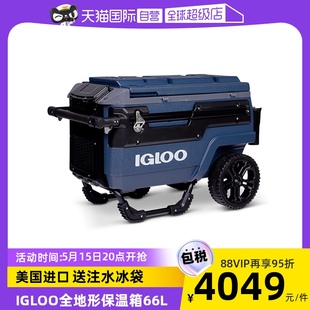 自营 IGLOO进口保温箱拉杆箱户外冷藏箱车载冰箱海钓箱冰桶66L