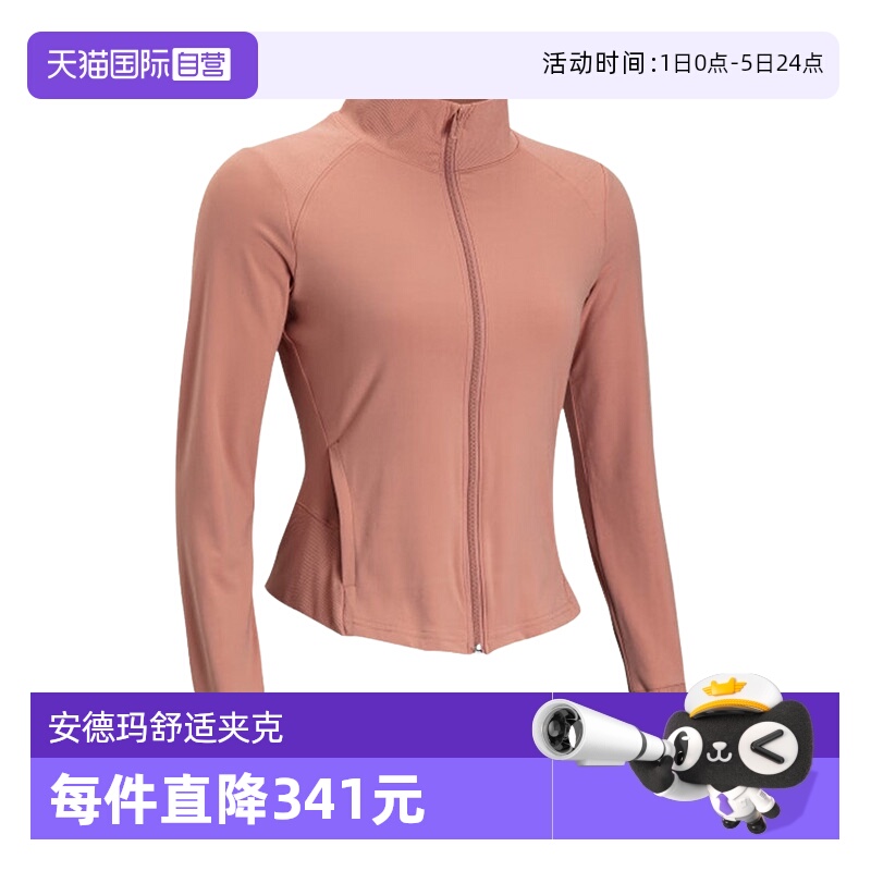 【自营】安德玛UA秋冬Meridian女子健身运动夹克外套1379157-696
