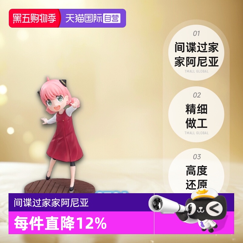 【自营】SEGA世嘉Luminasta间谍过家家阿尼亚 约尔·福杰景品手办