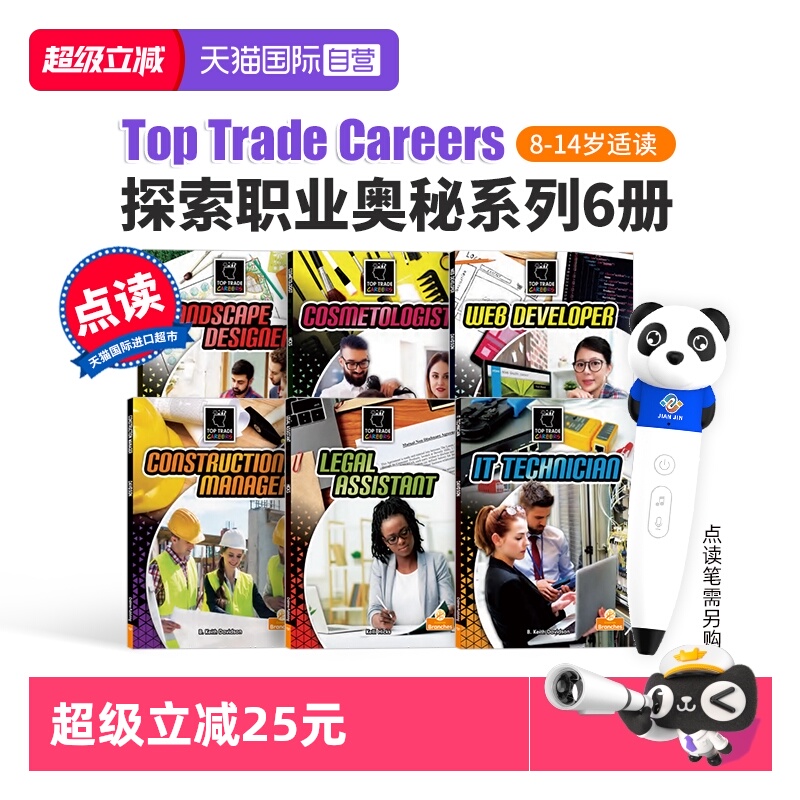 【自营】6册点读版 探索职业奥秘英文版 Top Trade Careers 8-14岁 青少年职业科普读物探索职业路径  小学英语科普读物